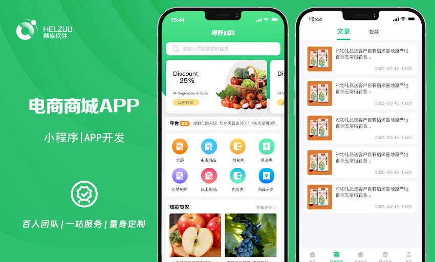 慧族網(wǎng)絡(luò)19年實體百人開發(fā)團隊