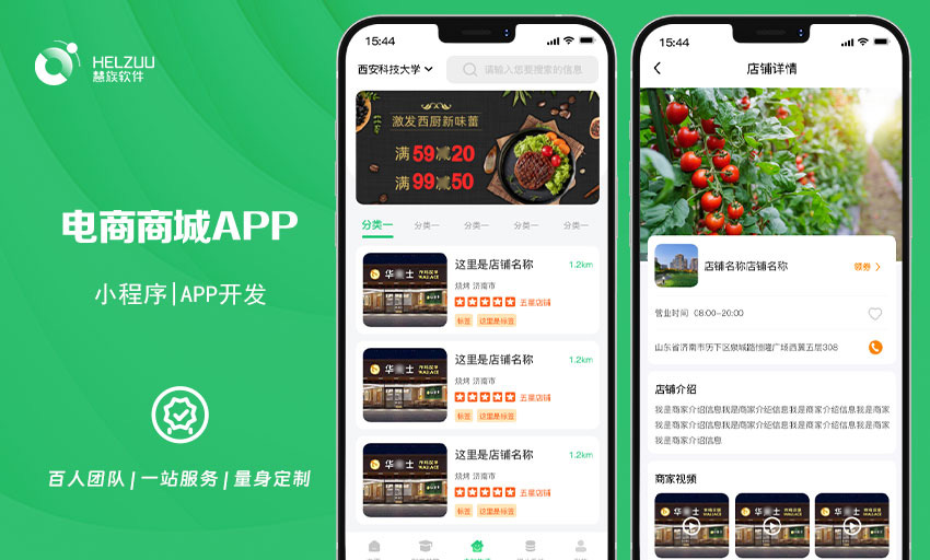 慧族網(wǎng)絡(luò)19年實體百人開發(fā)團隊