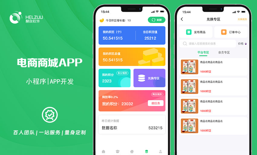 慧族網(wǎng)絡(luò)19年實體百人開發(fā)團隊