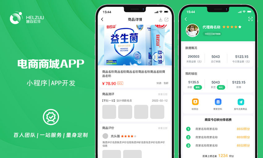 慧族網(wǎng)絡(luò)19年實體百人開發(fā)團隊