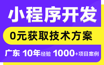 小程序APP开发旅游旅行景区景点预订购票务系统