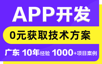 开发APP定制APP开发制作原生APP开发外包