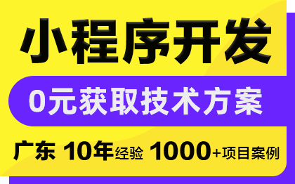 小程序软件开发成人用品网站美妆母婴产品电商分销