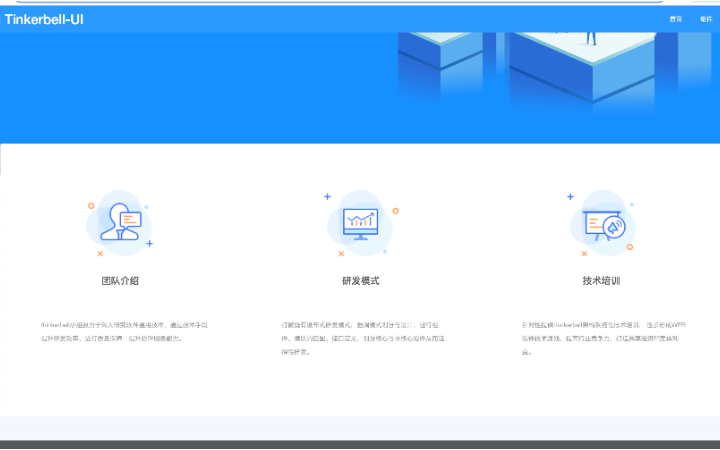 前端工程师 刘建金