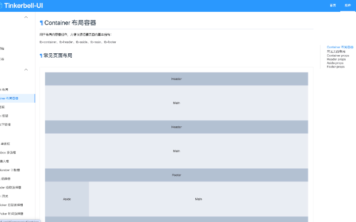 前端工程师 刘建金