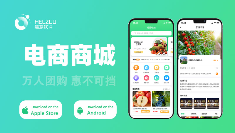商城app電商超市生鮮水果外賣訂餐團(tuán)購餐飲配送系統(tǒng)開發(fā)