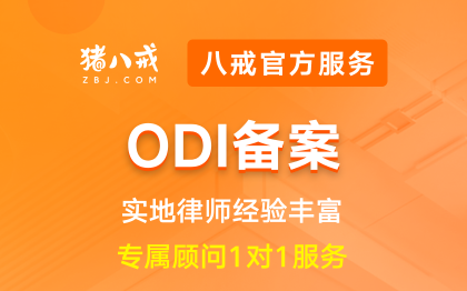 八戒工商财税服务