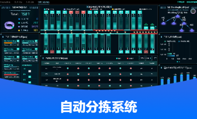 RFID智能自動(dòng)分揀系統(tǒng)|上位機(jī)及看板開發(fā)