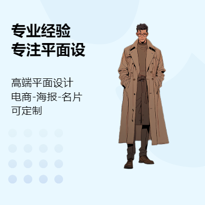 专业PS设计线上电商海报线下门店包装名片急速出稿