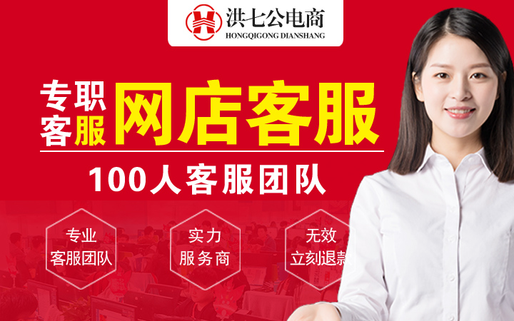 洪七公营销