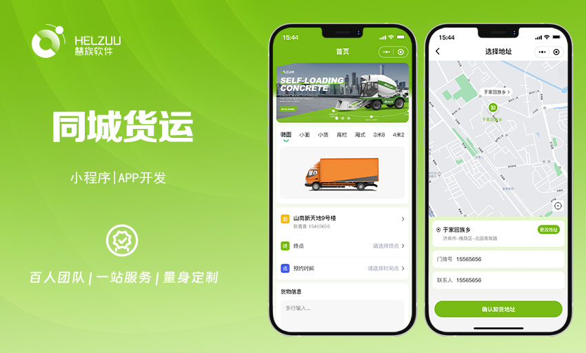 慧族科技提供软硬件增长解决方案