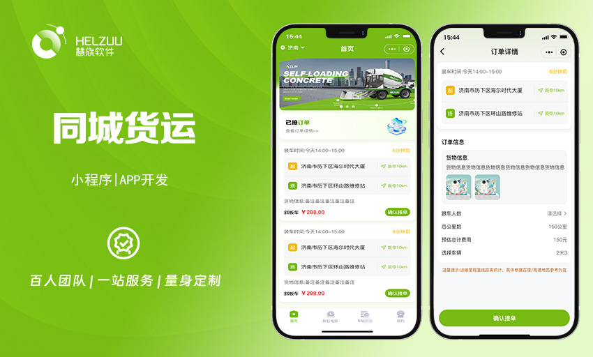 慧族科技提供软硬件增长解决方案