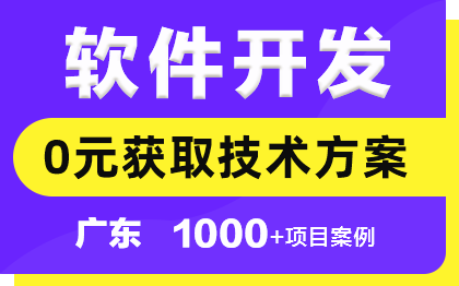 软件开发CRM客户关系管理订货仓储管理软件开发