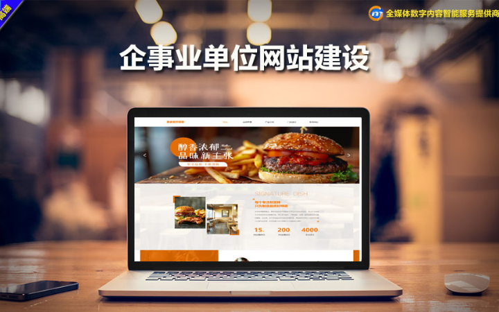 美冠科技-國(guó)家高新技術(shù)企業(yè)