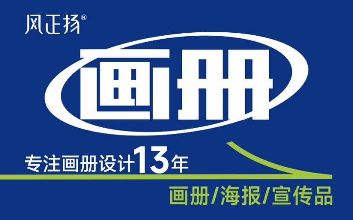 風(fēng)正揚品牌設(shè)計