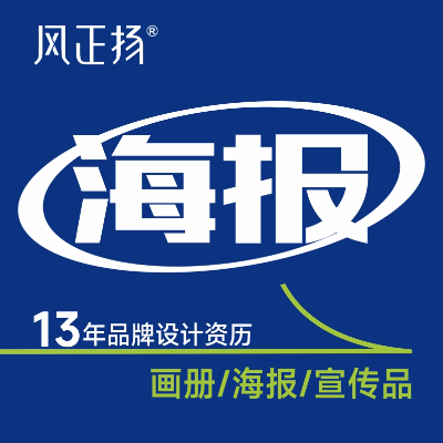 海報設(shè)計餐飲菜單易拉寶折頁DM單展架門頭詳情頁