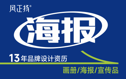 海報設(shè)計餐飲菜單易拉寶折頁DM單展架門頭詳情頁