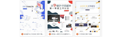 精細(xì)化PPT制作，比賽商用等，效果好