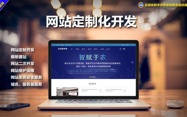 美冠科技-國(guó)家高新技術(shù)企業(yè)