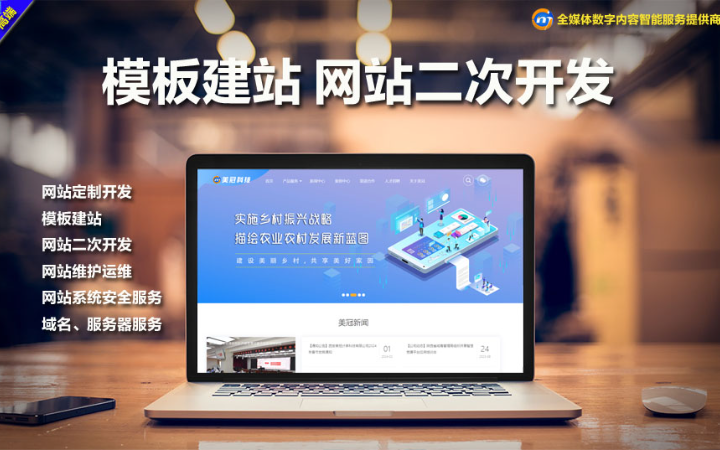 美冠科技-國(guó)家高新技術(shù)企業(yè)