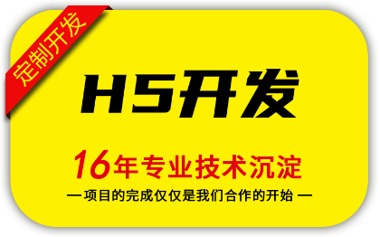 業(yè)務(wù)系統(tǒng)開發(fā)/應(yīng)用工具開發(fā)/營銷系統(tǒng)開發(fā)
