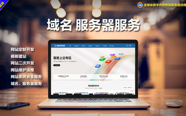 美冠科技-國(guó)家高新技術(shù)企業(yè)
