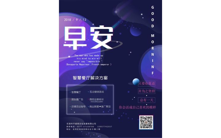 廣告優(yōu)化師-金知雨