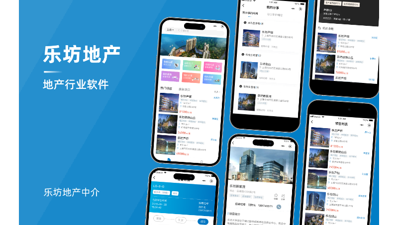 樂坊地產(chǎn)小程序開發(fā)房地產(chǎn)行業(yè)小程序定制買賣看房管理小程序