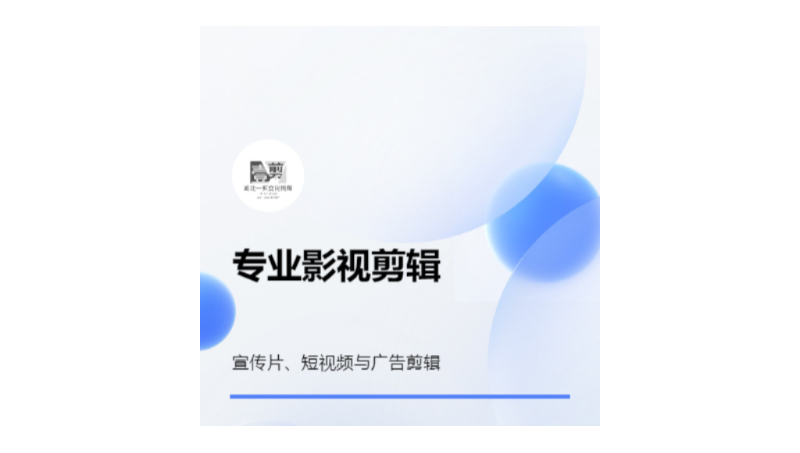 【短視頻快速剪輯與精剪】