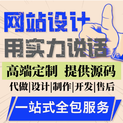 網(wǎng)站建設(shè)企業(yè)官網(wǎng)電商網(wǎng)站門戶網(wǎng)站外貿(mào)網(wǎng)站營銷網(wǎng)站