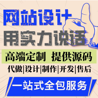 网站建设企业官网电商网站门户网站外贸网站营销网站