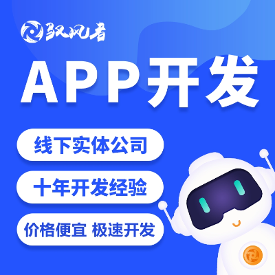 原生APP定制開(kāi)發(fā)iOS安卓家政教育醫(yī)療直播商城