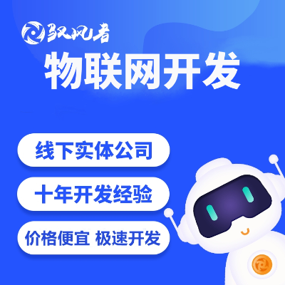 物聯(lián)網(wǎng)開(kāi)發(fā)售貨機(jī)販賣機(jī)售貨柜快遞柜外賣柜洗車機(jī)