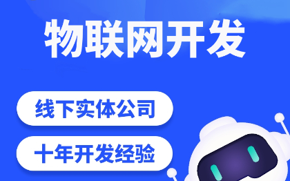 物联网开发售货机贩卖机售货柜快递柜外卖柜洗车机