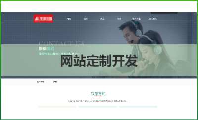 企业站定制开发，二开，bug修复