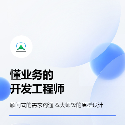 軟件定制開發(fā)（APP、小程序、管理系統(tǒng)）