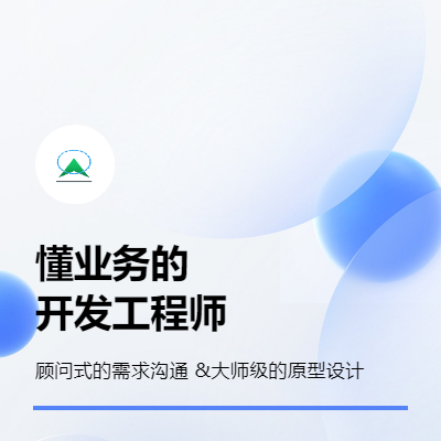 软件定制开发（APP、小程序、管理系统）