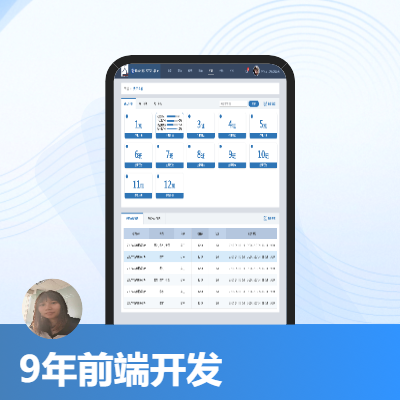 我可以完成PC端系統(tǒng)開發(fā)與小程序開發(fā)