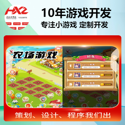 游戲開發(fā)3D微信小程序H5抖音小游戲紅包定制開發(fā)