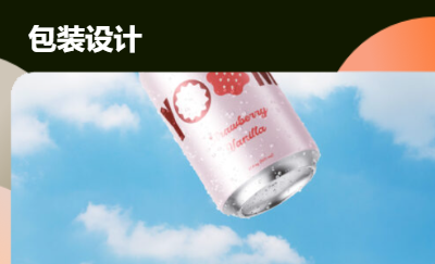 極簡(jiǎn) 包裝盒設(shè)計(jì) 食品包裝