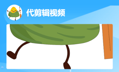 視頻剪輯包裝制作快閃企業(yè)宣傳片調(diào)色抖音短視頻制作