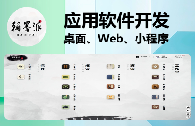 數(shù)字多媒體互動交互軟件