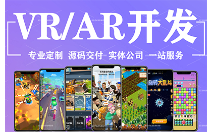 VR/AR/MR游戏开发/虚拟增强现实Unity