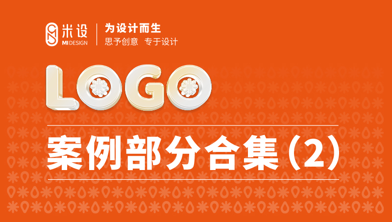 （logo設(shè)計(jì)案例二）企業(yè)公司品牌圖文標(biāo)志商標(biāo)卡通字體
