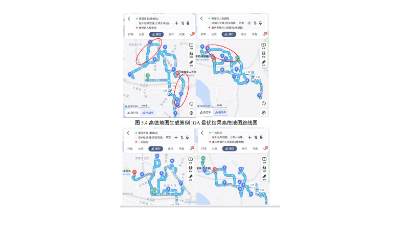 使用改進(jìn)遺傳算法解決外賣(mài)送取貨車(chē)輛路由問(wèn)題demo