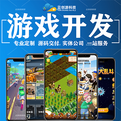 Unity3D手游H5小游戏APP游戏定制做开发