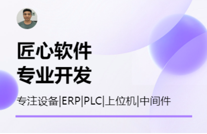 設(shè)備PLC與ERP數(shù)據(jù)庫系統(tǒng)的數(shù)據(jù)交互