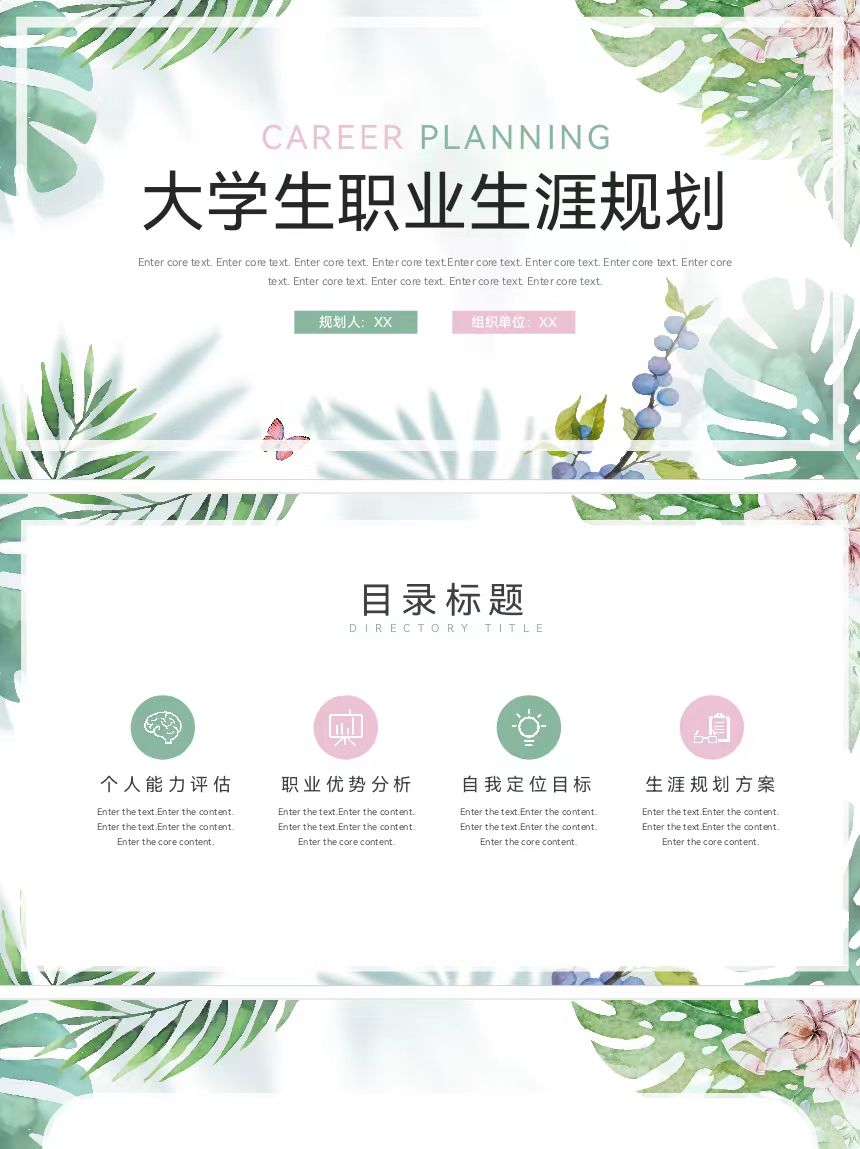 小路ppt精美制作