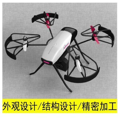 提供工業(yè)外觀結(jié)構(gòu)設(shè)計，機(jī)械設(shè)計，樣機(jī)小批量加工