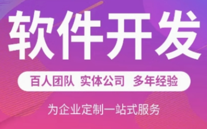 PHP全栈技术系统重构二次开发定制软件开发电脑端